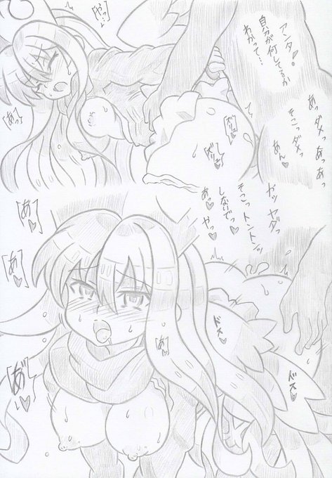 神羅万象よりパーシバルとしたい2 