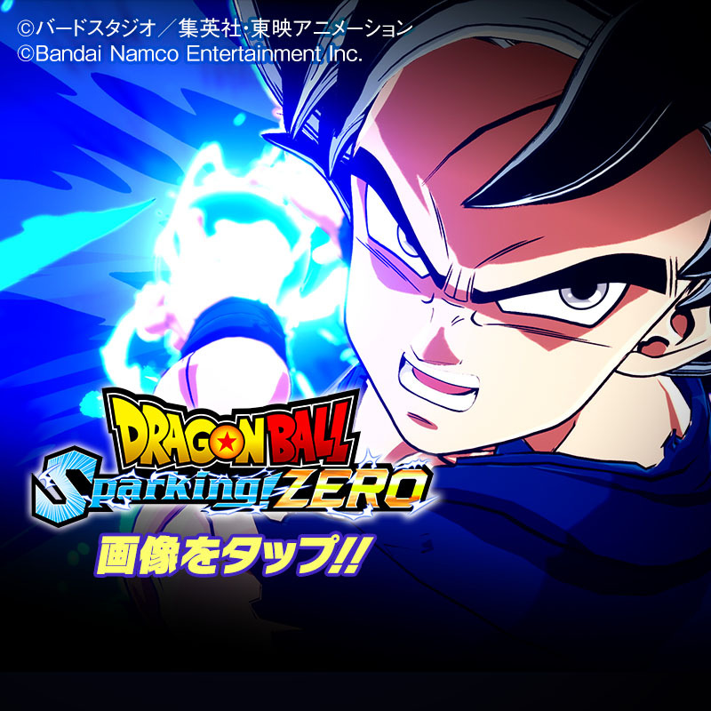 ドラゴンボール Sparking! ZERO 💥💥💥💥💥💥💥💥💥 #かめはめ波をXで