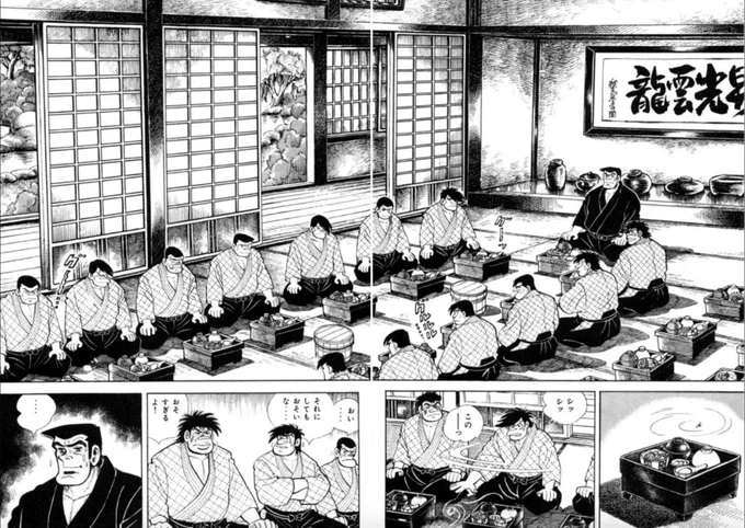 【昭和の剣道部で厳しくしごかれる後輩が、先輩のご飯を全部食べてしまったのを見つかって地獄を見る話。(2/5)】 