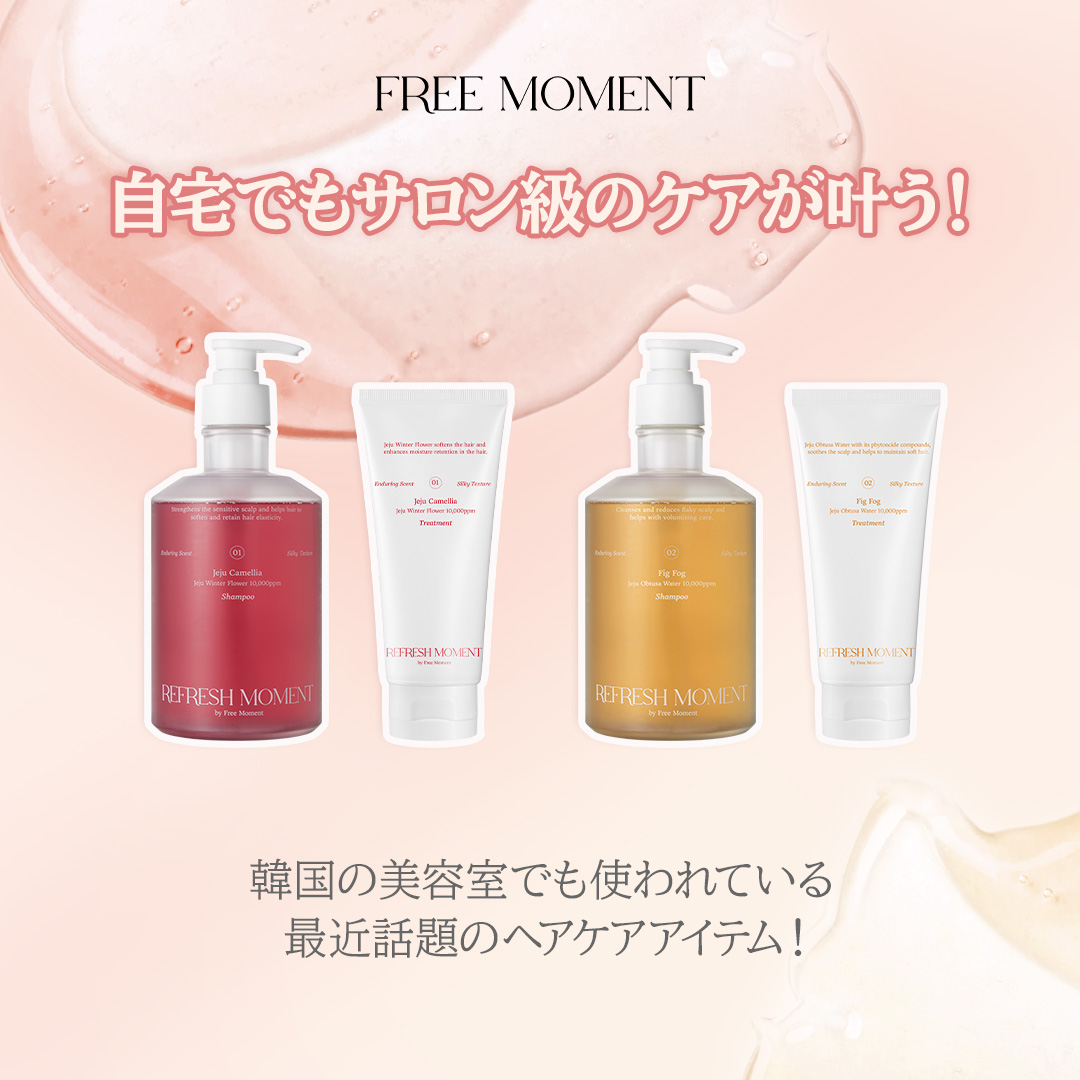 freemoment_jp's tweet photo. #freemoment
✨Qoo10 Beauty Sale
- 10/14~10/17 -
ショップクーポンとカートクーポンを
併用して更にお得に💕
自宅でもサロン級のケアが叶う
FREE MOMENTヘアケアアイテムを
是非試してみて下さい✨
🔗: https://t.co/oCc8cuD66E https://t.co/2n0MMNEbfB