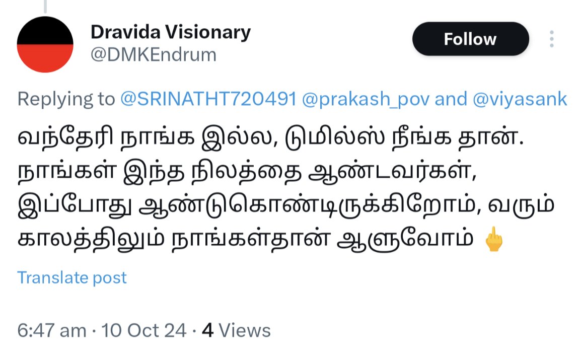 prakash_pov's tweet photo. மானமுள்ள தெலுங்கன்👍🏽

இது தான் திருட்டு திராவிடர்களின் உண்மையான சிந்தையோட்டம், இதை தமிழர்களிடமிருந்து மறைத்து தான் திராவிட அரசியல் செய்கிறார்கள். 

ஒரு சில மானமுள்ள தெலுங்கர்கள் மட்டுமே வெளிப்படையாக இது போன்று பேசுவார்கள், காமாட்சி நாயுடு போன்றோர்.. https://t.co/0DsJcqHHFM