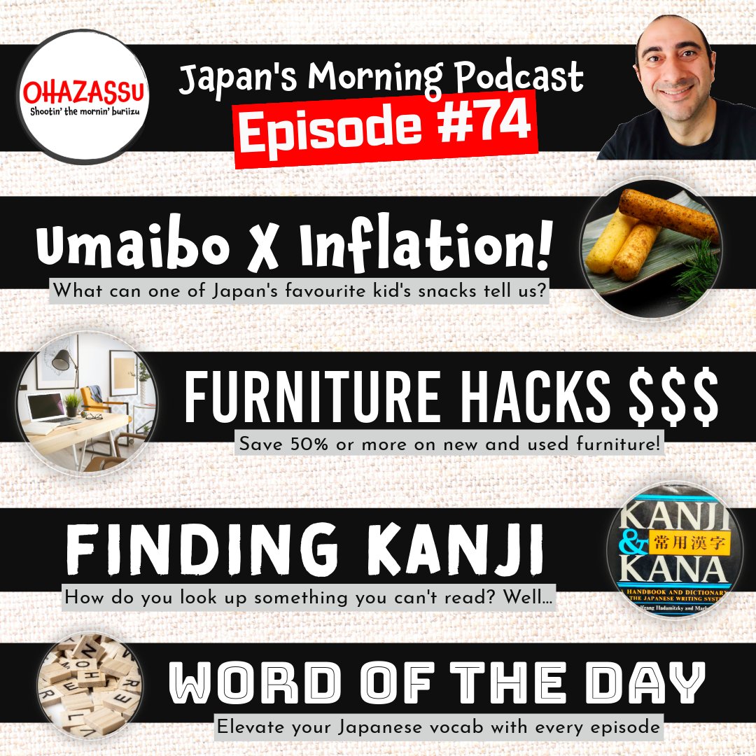 ohazassu's tweet photo. Episode 74 is up! 👇
https://t.co/8pYEQxkoqK

🔵 Shoutout to @uncleweed! 🙏 
🟤 Umaibo $$$
🔴 Furniture bargain hacks
🟠 Express photo prints
🟢 Looking up kanji and Word of the Day!

#Japan #podcast #Japanese https://t.co/EyXvzrfvoT