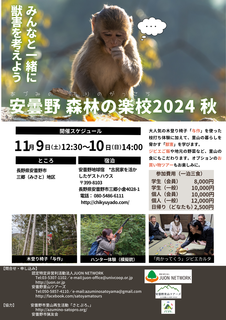 OsakaVolunteer's tweet photo. \ #環境 /安曇野 #森林の楽校 2024秋🏞
枝打ち・間伐・除伐作業などを行います!
晩秋の里山を満喫しませんか?
日時:11/9(土)-10(日) ※1泊2日
場所:長野県安曇野市三郷小倉地区 (集合:JR篠ノ井線「松本」)
募集先:JUON(樹恩) NETWORK @JUON98
詳細
☞ https://t.co/Nowt36sNaZ
#M199 #援農 https://t.co/V0Ki6ItqJH