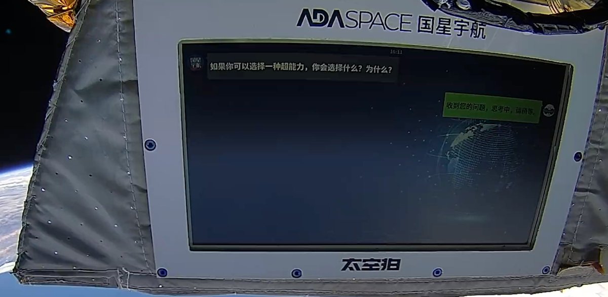 wulei2020's tweet photo. #ADASpace, Chinese AI satellite internet technology company says its recently-launched satellite has completed in-orbit technical verification of #AI large-model technology.
The satellite was launched aboard #SmartDragon3 rocket from waters near the city of Haiyang on Sept 24. https://t.co/Nbv8fHuYLh
