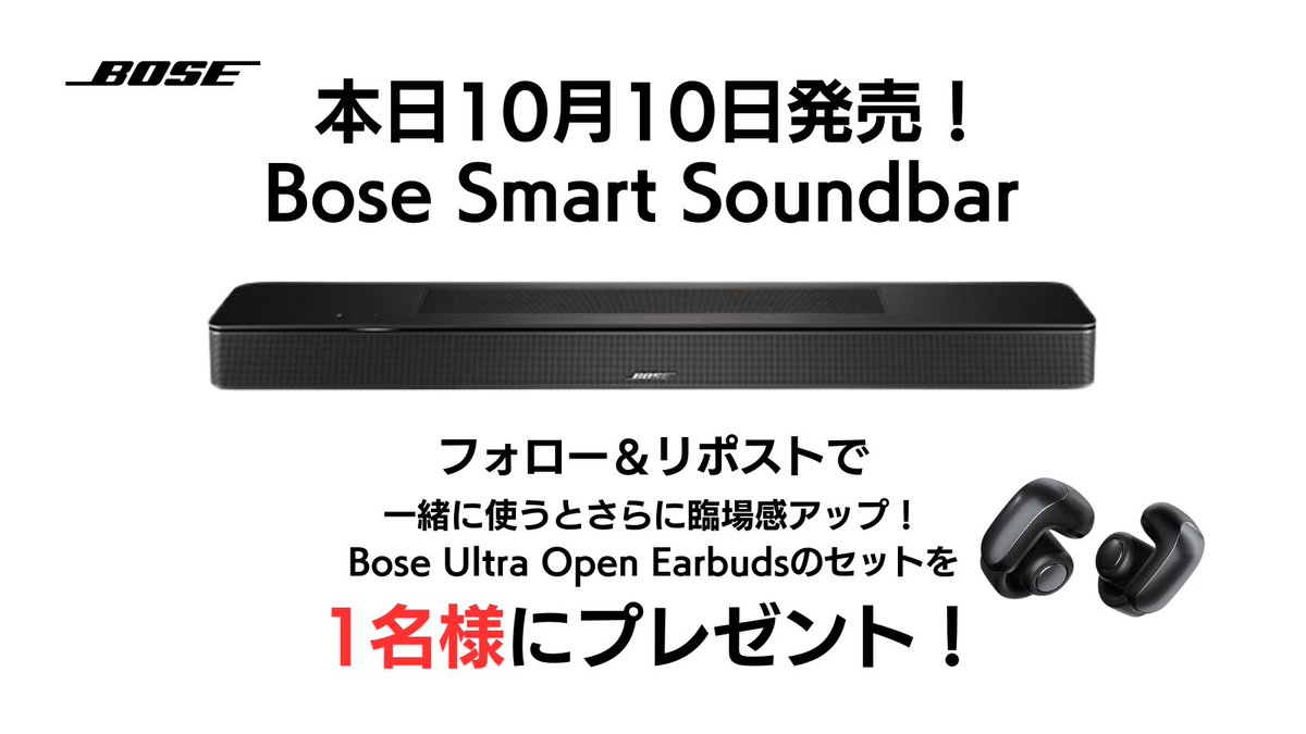 ヨドバシ@オーディオ専門 (@yodobashi_audio) on Twitter photo /
本日10月10日発売‼️
#Bose Smart Soundbar
\
Bose Ultra Open Earbuds とのペアリングで
より臨場感溢れる音を楽しめます🎵
Bose Smart Soundbar& Bose Ultra Open Earbudsのセットを1名様に🎁
応募方法
⭕️@Yodobashi_audio & <a href="/Yodobashi_X/">ヨドバシカメラ【公式】</a> をフォロー
⭕️この投稿をリポスト
10/16まで‼️ /
本日10月10日発売‼️
#Bose Smart Soundbar
\
Bose Ultra Open Earbuds とのペアリングで
より臨場感溢れる音を楽しめます🎵
Bose Smart Soundbar& Bose Ultra Open Earbudsのセットを1名様に🎁
応募方法
⭕️@Yodobashi_audio & <a href="/Yodobashi_X/">ヨドバシカメラ【公式】</a> をフォロー
⭕️この投稿をリポスト
10/16まで‼️