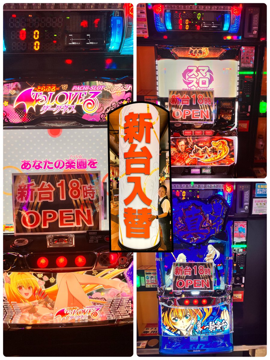 スマスロ真・一騎当千 - Search / X