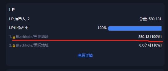 <a href="/redism0327/">Safeguard| CheemsArmy 🍔</a> AVE上有个查询的，烧池子就是黑洞，如果没有打入黑洞，那就是锁。
如下图，就是烧。
avedex.cc/check