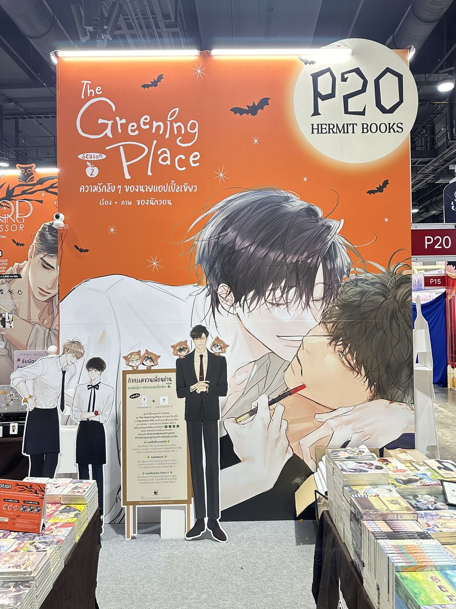 แล้วเจอกันนะคับ 🍏💓