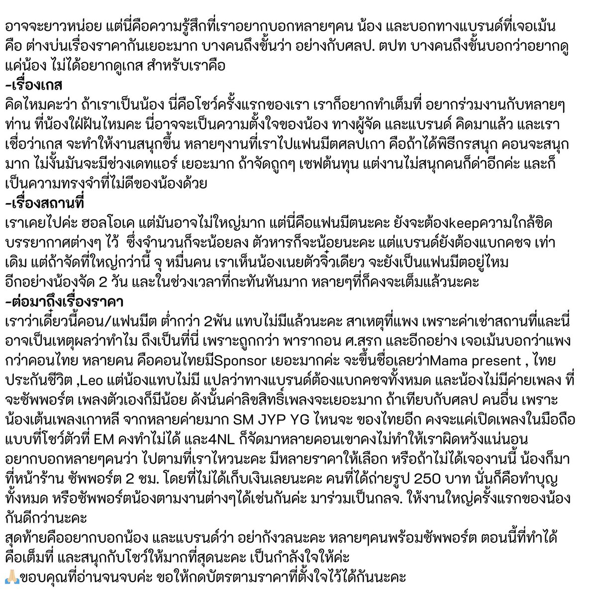 อุ้มน้องเนยแล้วชิ่ง🧸💗 tweet media