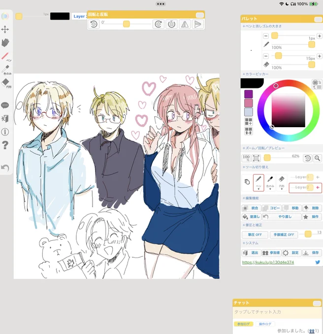 難しいね・・・・・・・!!!!!絵チャって・・・・・・・・・・!!!!!!!!!! 