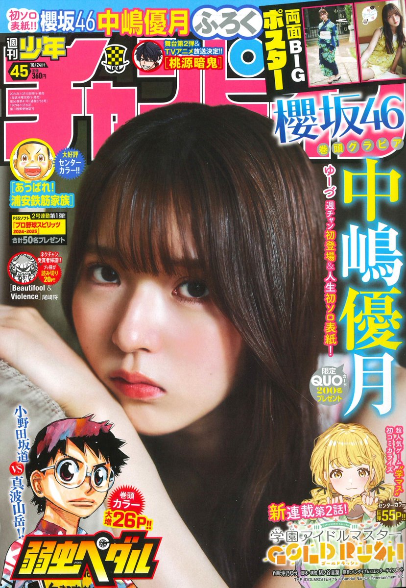 「#週チャン」45号で 「#ルパン三世 異世界の姫君」133話掲載! 
ドラゴンスレイヤー・ウールウの前に苦戦を強いられる五エ門!勝ちの一手は見えるのか!? 
最新単行本13巻11月8日発売!       
公式https://t.co/kxAlheO9Y9…
ニコニコhttps://t.co/f8u3PQP0Wx
Amazon https://t.co/9eGGFcPHTt 