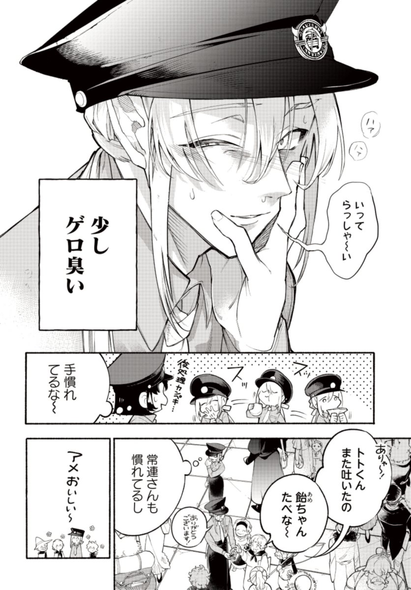「ゲロ臭いエルフの先輩」(0/8)

#漫画が読めるハッシュタグ 
#とんがり耳の7つの恋 