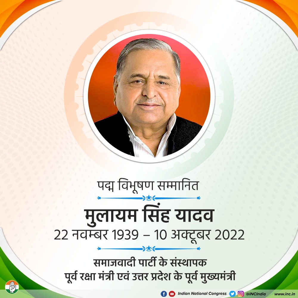 Moin Qureshi (@qureshimoin_) on Twitter photo समाजवादी पार्टी के संस्थापक एवं उत्तर प्रदेश के पूर्व मुख्यमंत्री मुलायम सिंह यादव जी की पुण्यतिथि पर सादर नमन।
<a href="/yadavakhilesh/">Akhilesh Yadav</a> <a href="/RahulGandhi/">Rahul Gandhi</a> समाजवादी पार्टी के संस्थापक एवं उत्तर प्रदेश के पूर्व मुख्यमंत्री मुलायम सिंह यादव जी की पुण्यतिथि पर सादर नमन।
<a href="/yadavakhilesh/">Akhilesh Yadav</a> <a href="/RahulGandhi/">Rahul Gandhi</a>