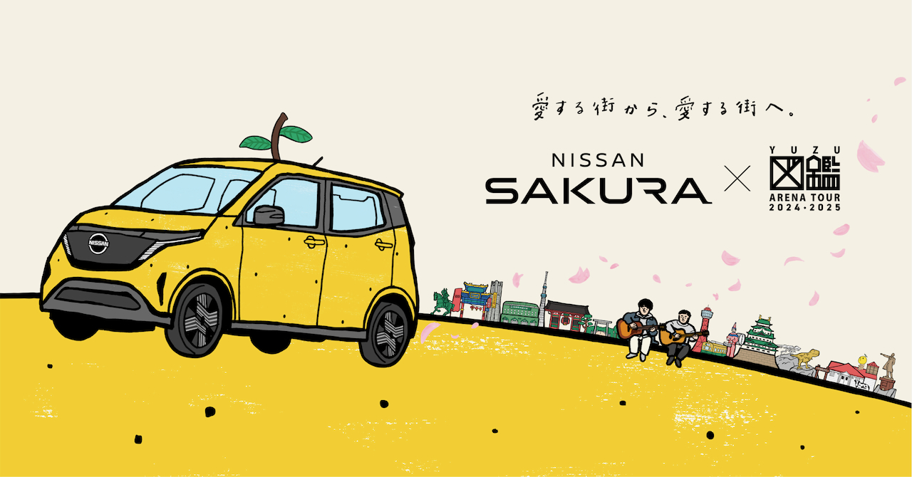ゆず 告知ポスター 4枚セット 超特急 ストーリー B2サイズ