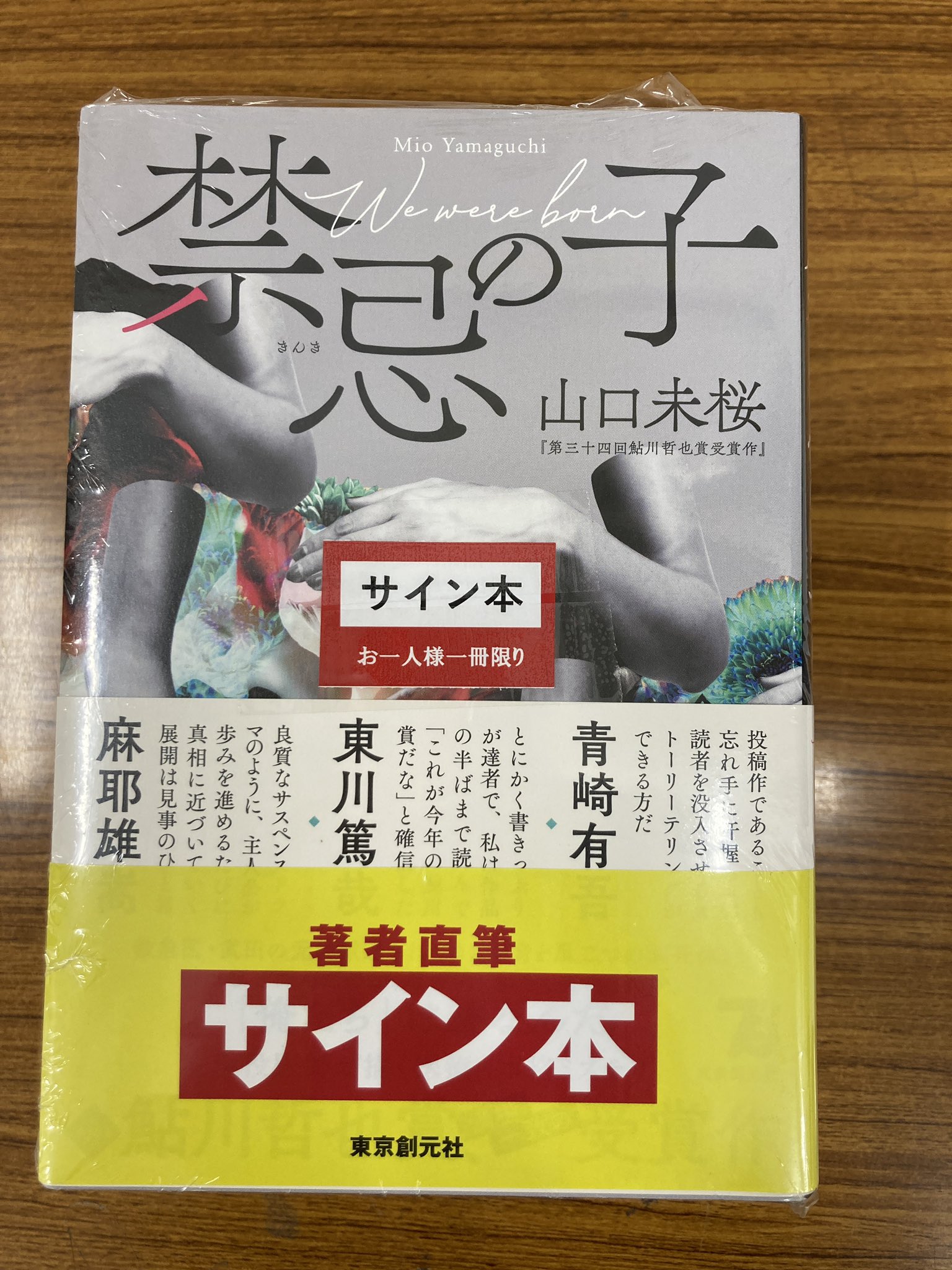 啓文社岡山本店 on X: 