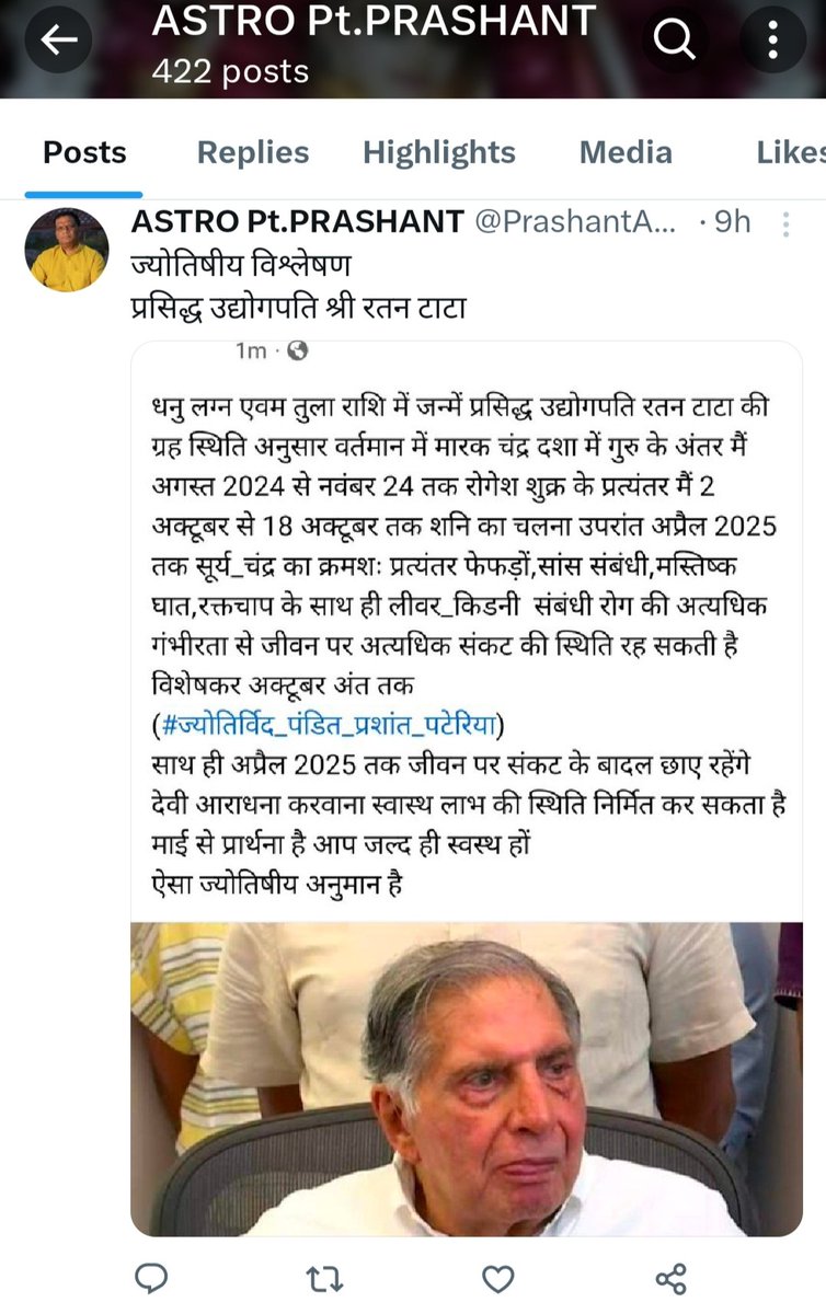 PrashantAstro's tweet photo. नही रहे श्री रतन टाटा
श्री रतन टाटा ने 9 अक्टूबर रात्रि 11:30 pm पर अंतिम सांस जिसके पूर्व रात्रि 10 pm की गई ज्योतिषीय गड़ना अश्रुपूरित श्रद्धांजलि😥😥😥
#RatanTataPassedAway #Garime #KARINA_UP #RatanTatarip #ratantata #istanbulconventionkeepsalive #HurricanMilton https://t.co/DLBlbnXIW8