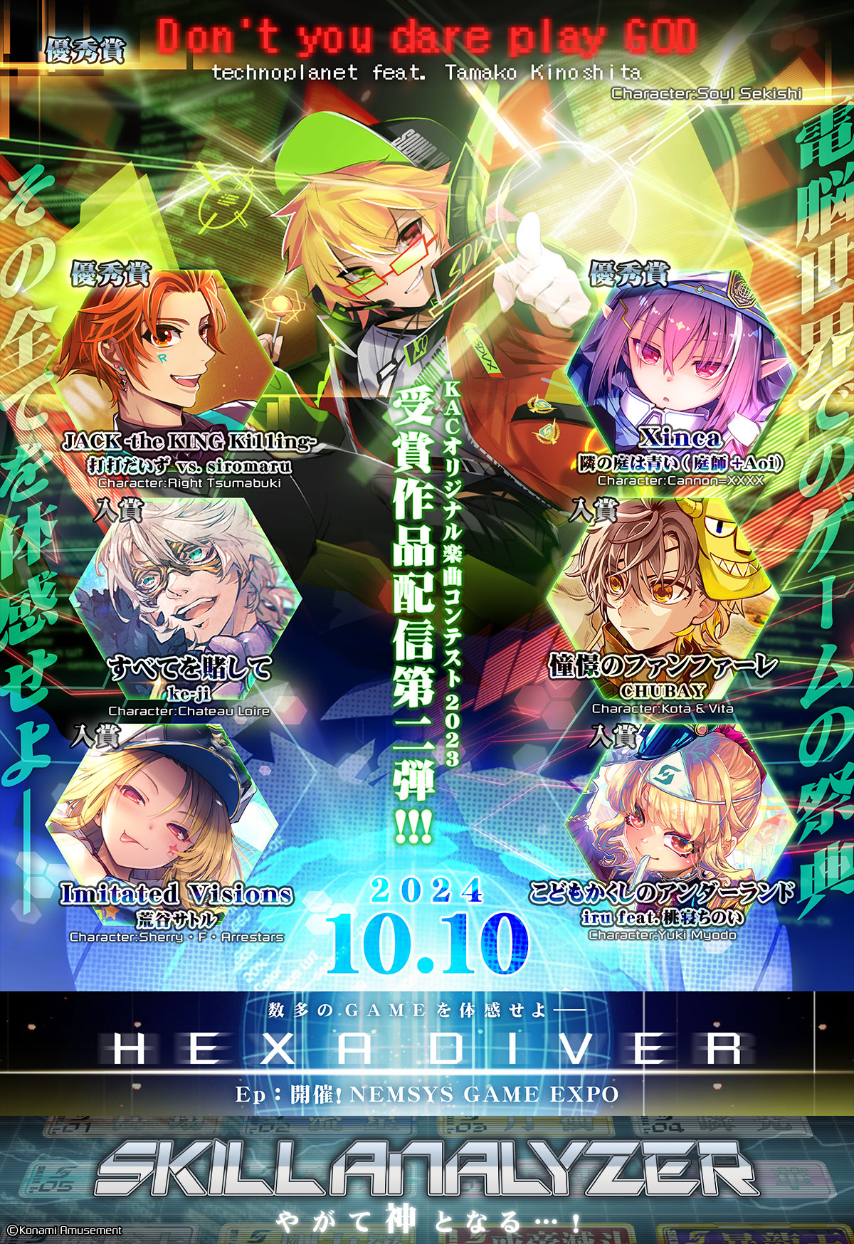 SOUNDVOLTEX STAFF on X: SOUNDVOLTEX STAFF on X:
