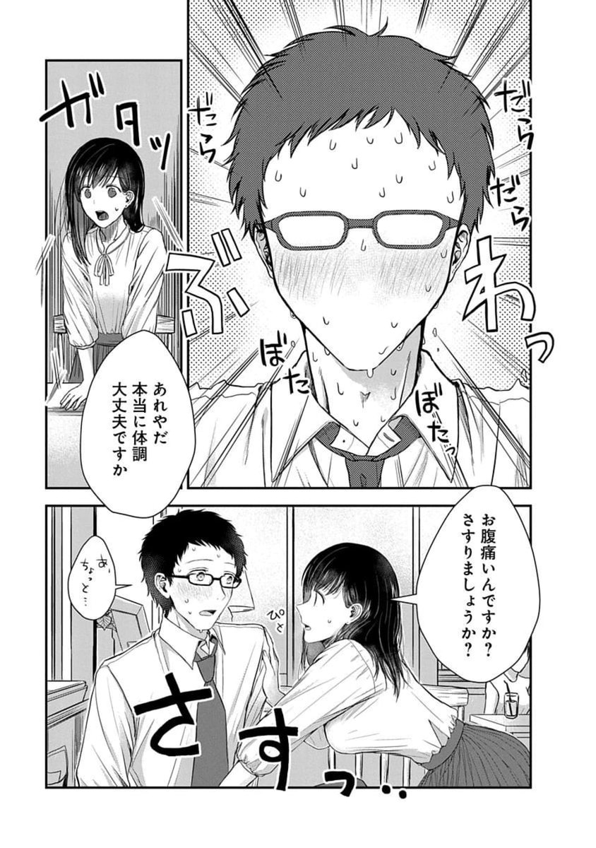 6/7) | ヤングアニマルWeb さんのマンガ | ツイコミ(仮)