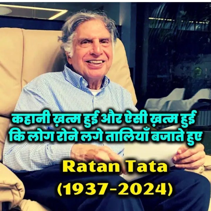VISHALK7505's tweet photo. अगर आप तेजी से चलना चाहते हैं तो अकेले चलिए। अगर आप दूर तक चलना चाहते हैं तो मिलकर साथ चलिए। 
��तन टाटा जी को शत् शत् नमन 🙏🙏🙏 https://t.co/73G2ViBpZj