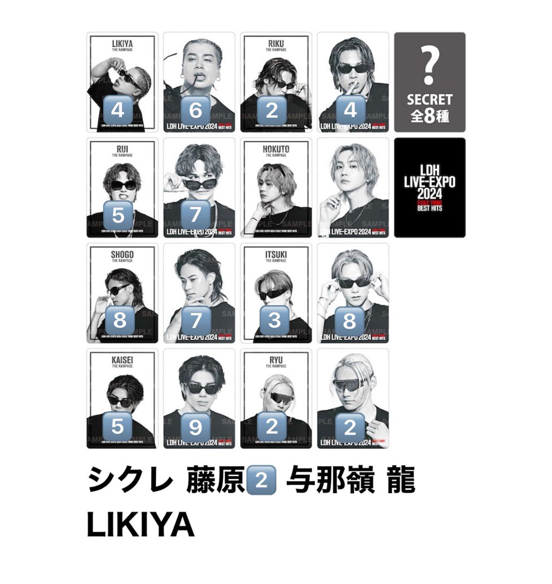 sxh0129's tweet photo. LDH LIVE-EXPO 2024 グッズ フォトカード フォトカ 交換 THE RAMPAGE ランペ トラステ

【譲】LIKIYA RIKU 与那嶺瑠唯 岩谷翔吾 藤原樹 武知海青 龍

【求】吉野北人 関連

ご連絡よろしくお願いします。 https://t.co/H9CC4KIU8V