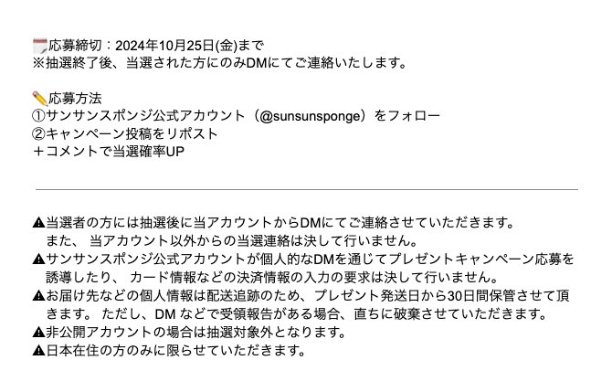 サンサンスポンジ【公式】（ダイニチ・コーポレーション） tweet media