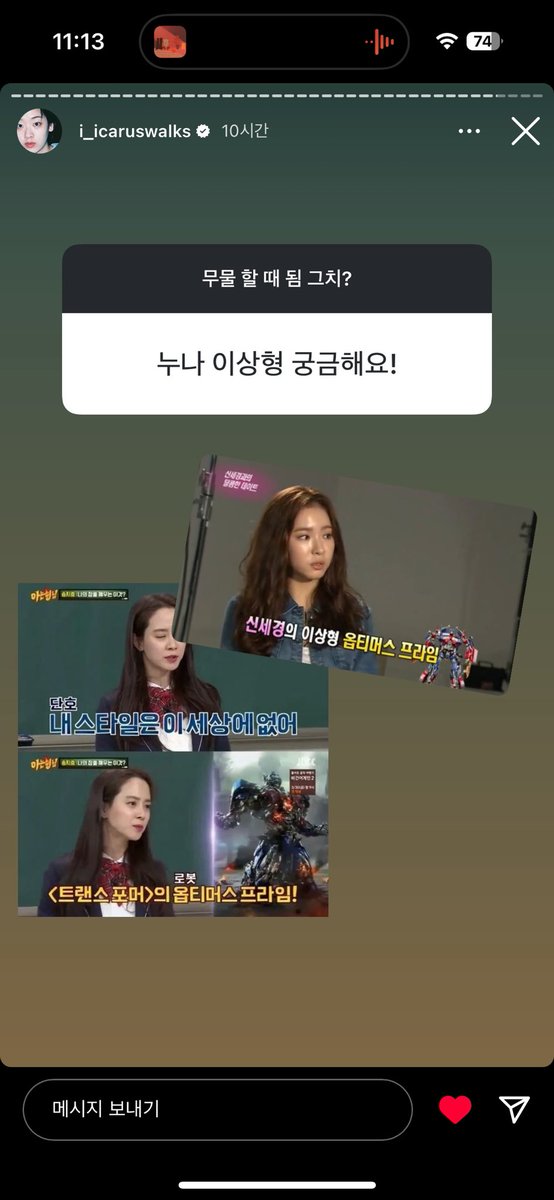 aht_Ssa's tweet photo. 아아 샹..ㅜㅜ
여자한텐 한없이 다정하고
남자한텐 철벽치는 이 언니가 주아..
이주영.이.좋아... https://t.co/d2JfpfQZlS