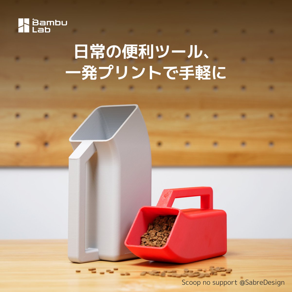 BambulabJapan's tweet image. PLAのような簡単さで造形できるPETG！
PETGフィラメントを使って日常ツールやおしゃれな飾りを作ったことがありますか？

✨ PETGプリント体験をシェアしよう！
抽選で合計20名様にギフト券（10,000円分）をプレゼント！

応募方法：
① @BambulabJapan をフォロー
②