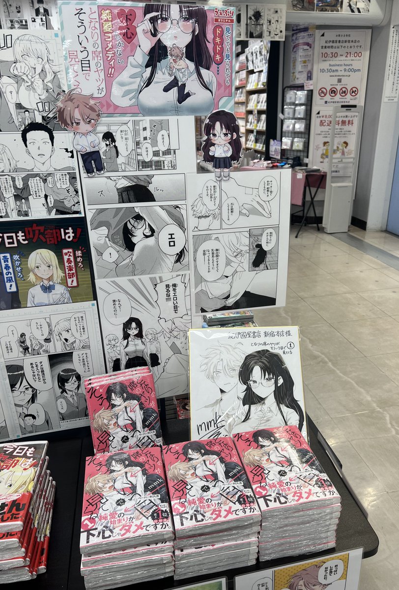 純愛ショートコメディ『＃となりの席のヤツがそういう目で見てくる