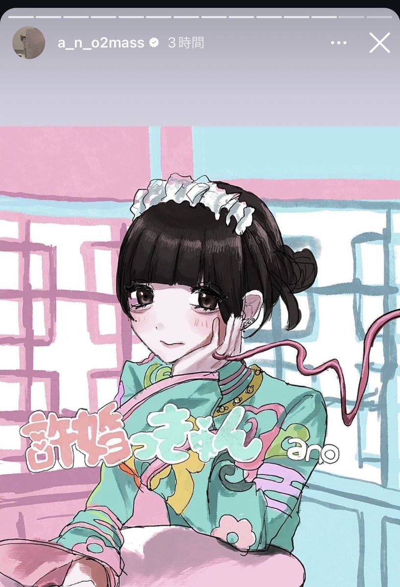 あのこ (@nyannyaoeoe) / Posts / X