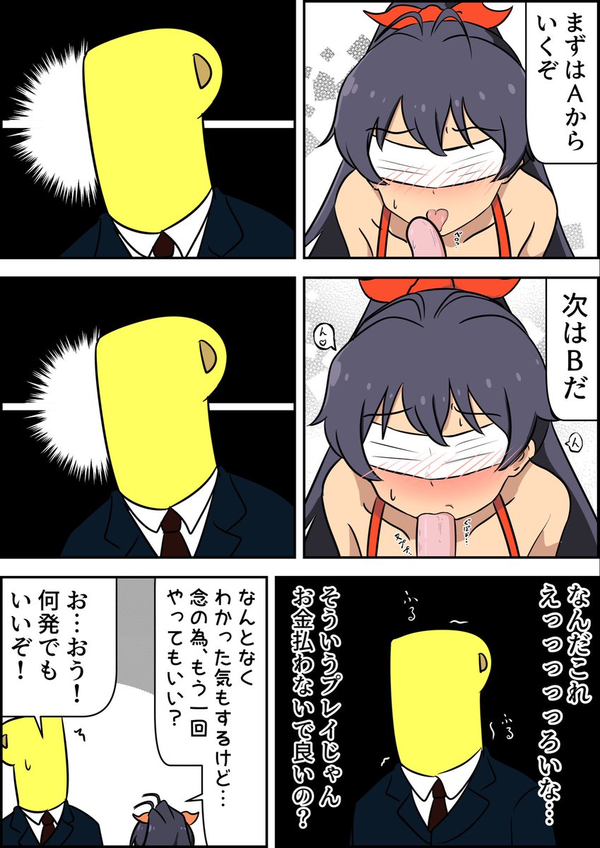 アイドルの夢を叶えるのがプロデューサーの仕事だよな 