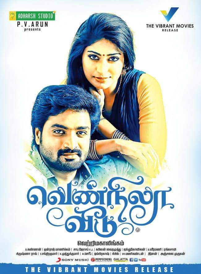 kayaldevaraj's tweet photo. அக்டோபர் 10

வெற்றி மகாலிங்கம் இயக்கத்தில் உருவான #வெண்நிலா_வீடு என்ற படம் திரைக்கு வந்து இன்றுடன் 10 ஆண்டுகள் நிறைவடைந்தது 

வாழ்த்துகள் வெற்றி மகாலிங்கம் நண்பரே

@vgyalakshmi https://t.co/Kze2xDIUmH