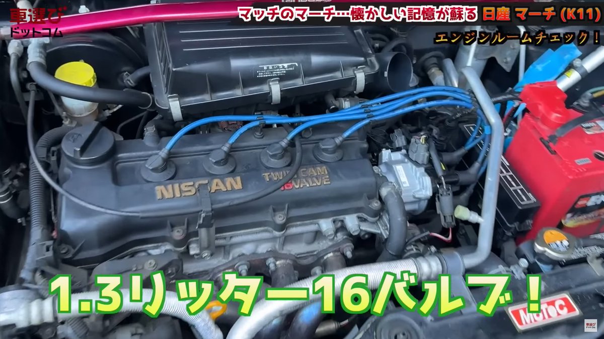 kurumaerabicom's tweet photo. 今夜19時 Youtube公開！
世界中で高評価の名車【 日産 マーチ K11型 】 ➡https://t.co/Mar60sNQl4

ヨーロピアンなデザインと実用性の高い作り込みで世界中で高評価を得た名車。
実はワンメイクレースの「マーチカップ」が開催されるなど、走り好きの若者にうってつけのクルマでもありました。 https://t.co/2zhaqUR4mg
