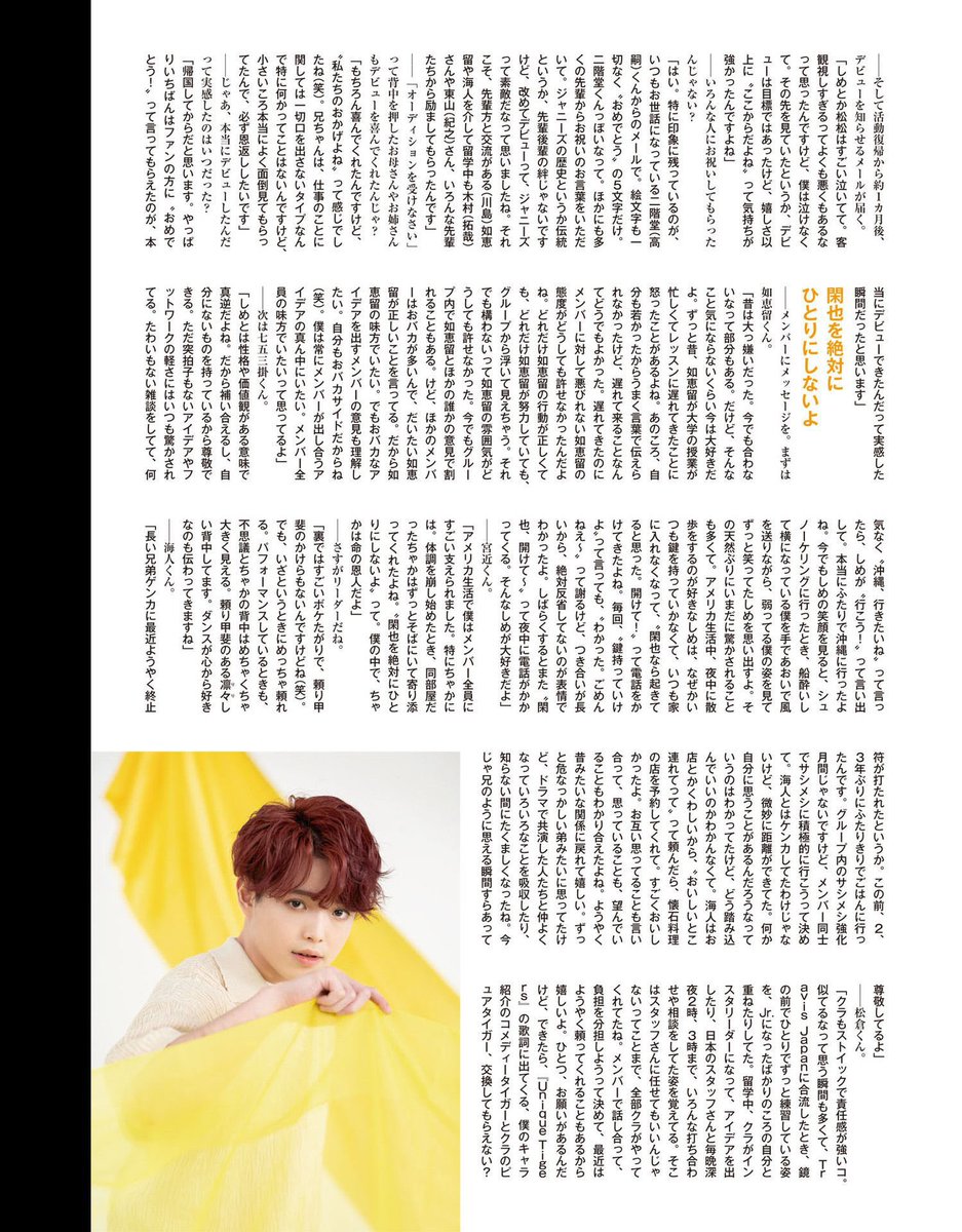 📚Myojo 💌10000字ロングインタビュー 🐯TravisJapan 💛吉澤閑也