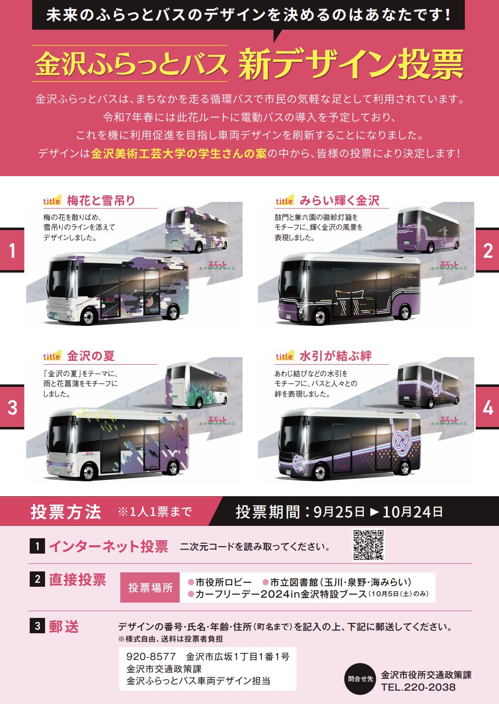 歩いて暮らそう!金沢のまち 金沢市交通政策課X в X: „金沢 歩いて暮らそう!金沢のまち 金沢市交通政策課X в X: „金沢