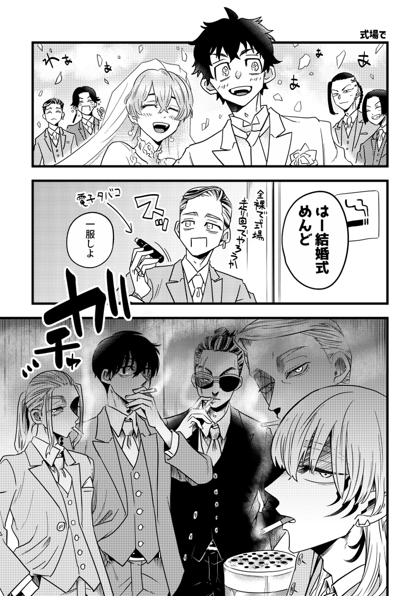 ggggggggggl13's tweet photo. ヤニ本既刊からピックアップ(喫煙者捏造あり)
ヤニ本ページ数少ないけど個人的に気に入ってる　またこれくらい簡潔な絵でサクサク描きたいな https://t.co/6xDiPFDdiy