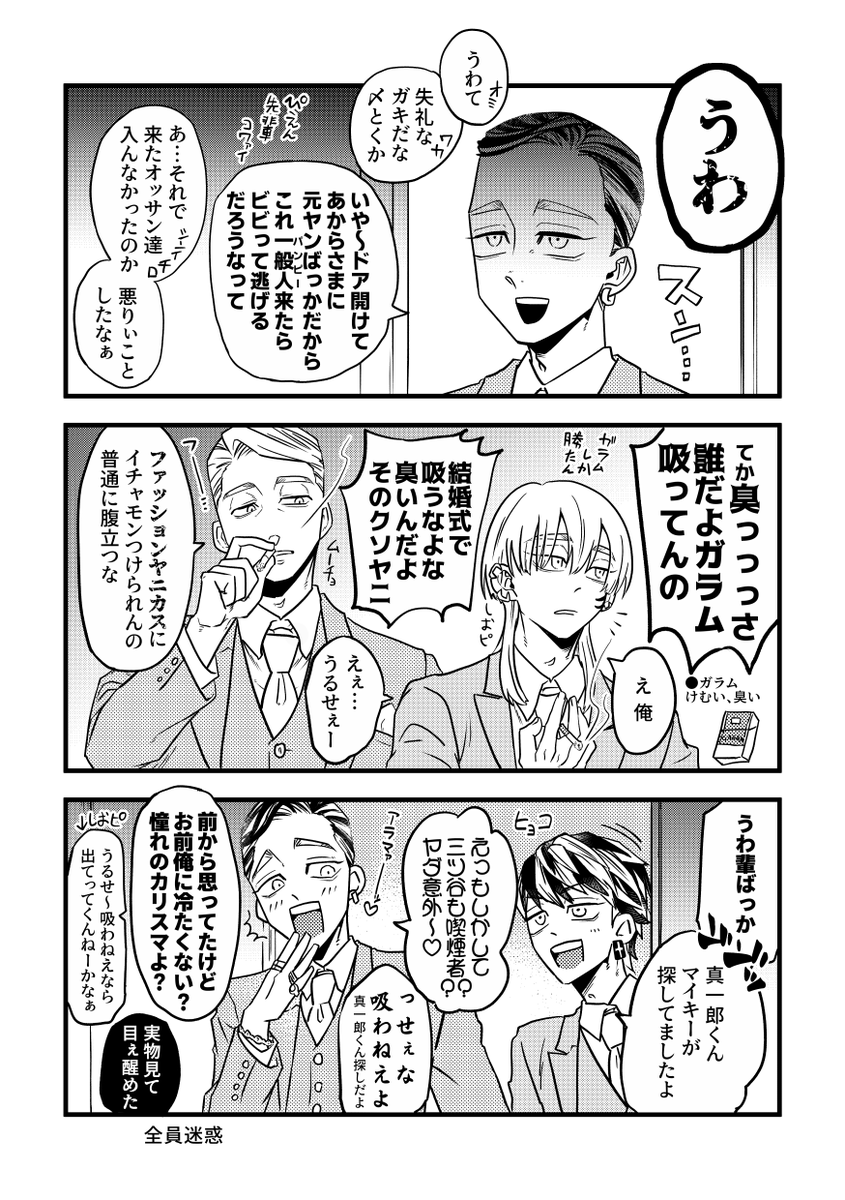 ggggggggggl13's tweet photo. ヤニ本既刊からピックアップ(喫煙者捏造あり)
ヤニ本ページ数少ないけど個人的に気に入ってる　またこれくらい簡潔な絵でサクサク描きたいな https://t.co/6xDiPFDdiy
