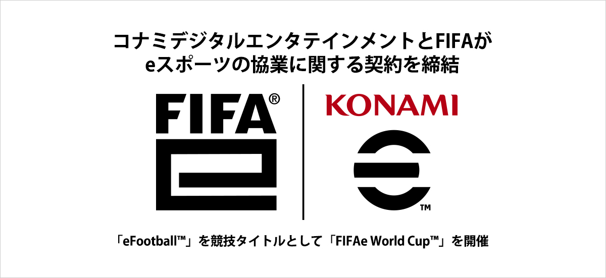 最新ニュースを掲載しました。

コナミデジタルエンタテインメントとFIFAがeスポーツの協業に関する契約を締結

konami.com/games/corporat…