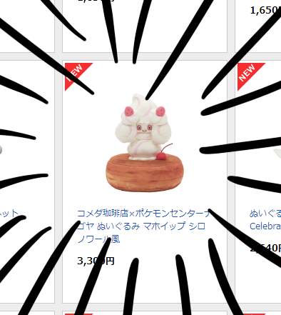 ウオオオオオオポケセンオンラインは入れたぞおおおおおうわああああああああああ 
