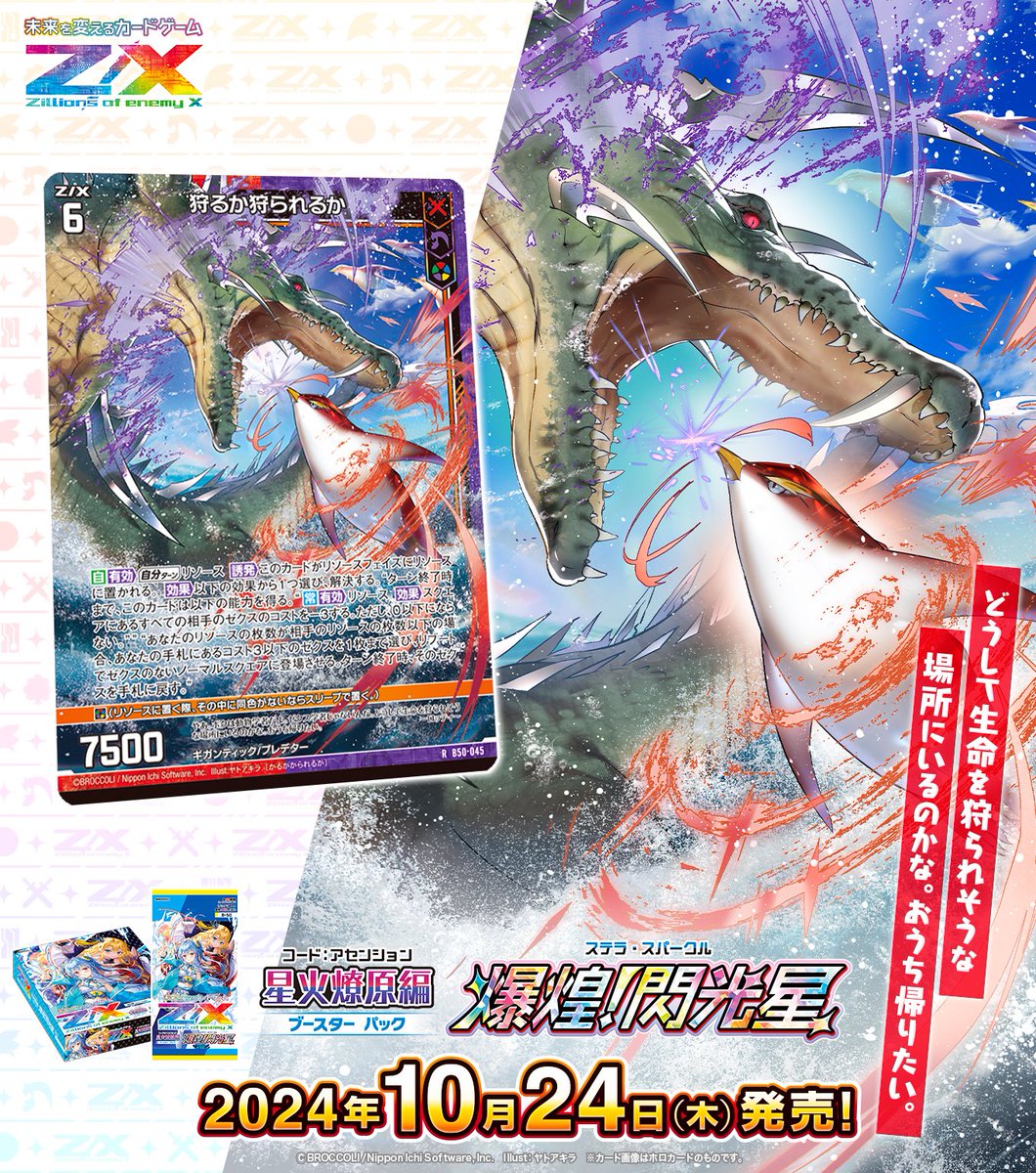 みっちページ Z/X（ゼクス）公式アカウント on X