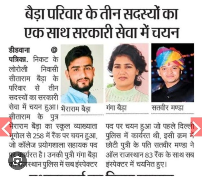 OnkarSinghRat92's tweet image. आज अचानक से ये खबर वायरल क्यों हो रही हैं..?
भर्ती में कुछ धांधली हुई हैं क्या..? 
एक ही परिवार के तीन सदस्य एक साथ SOG  को‌ शायद संदेह हो गया हैं.?