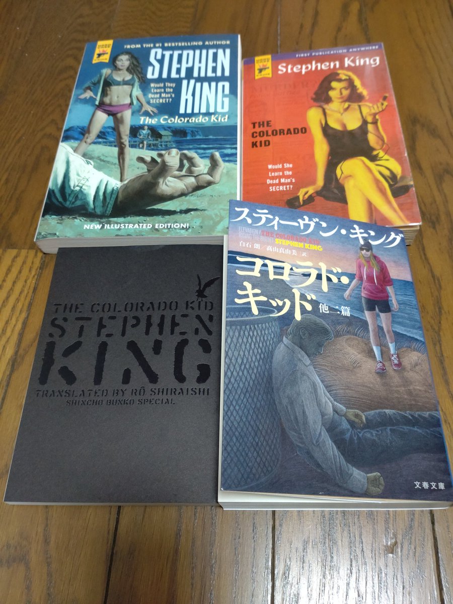 bizzyradio's tweet photo. 世界はコロラド・キッドとライディング・ザ・ブレットとトム・ゴードンに恋した少女に満ちている。 https://t.co/Jrf5eEpc7U