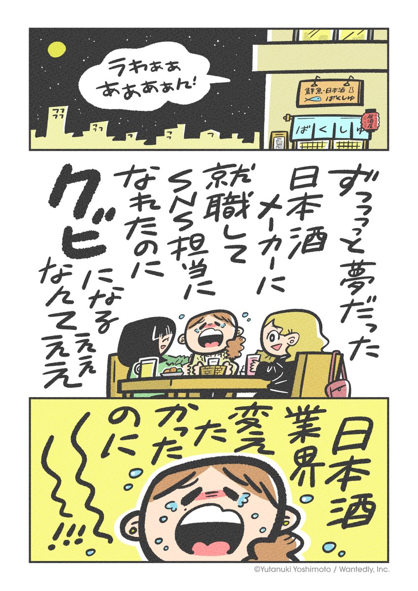 漫画『奇跡なんかじゃない』 (1/4)

クビ→転職から生まれた希望の話です😌

#FUZE2024 #ドラマな採用 #Wantedly #PR 