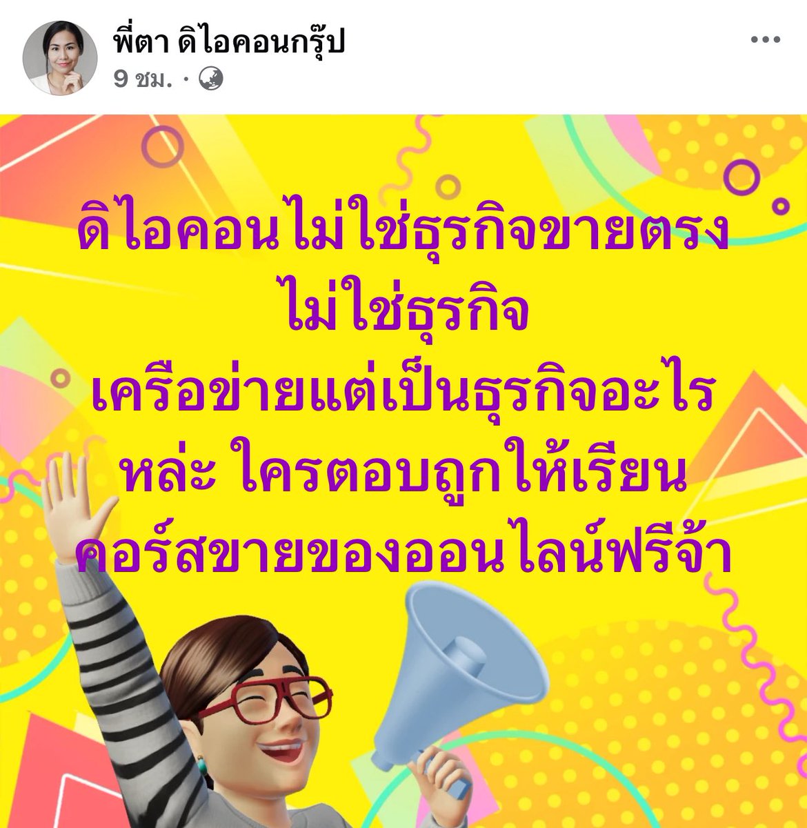 RedSkullxxx's tweet photo. เล่นกับระบบเดี๋ยวมึงก็รู้ อย่าลบโพสละอิดอก มั่นแบบนี้กูชอบ #ดิไอคอน #TheiConGroup https://t.co/L7EYr8uC4S