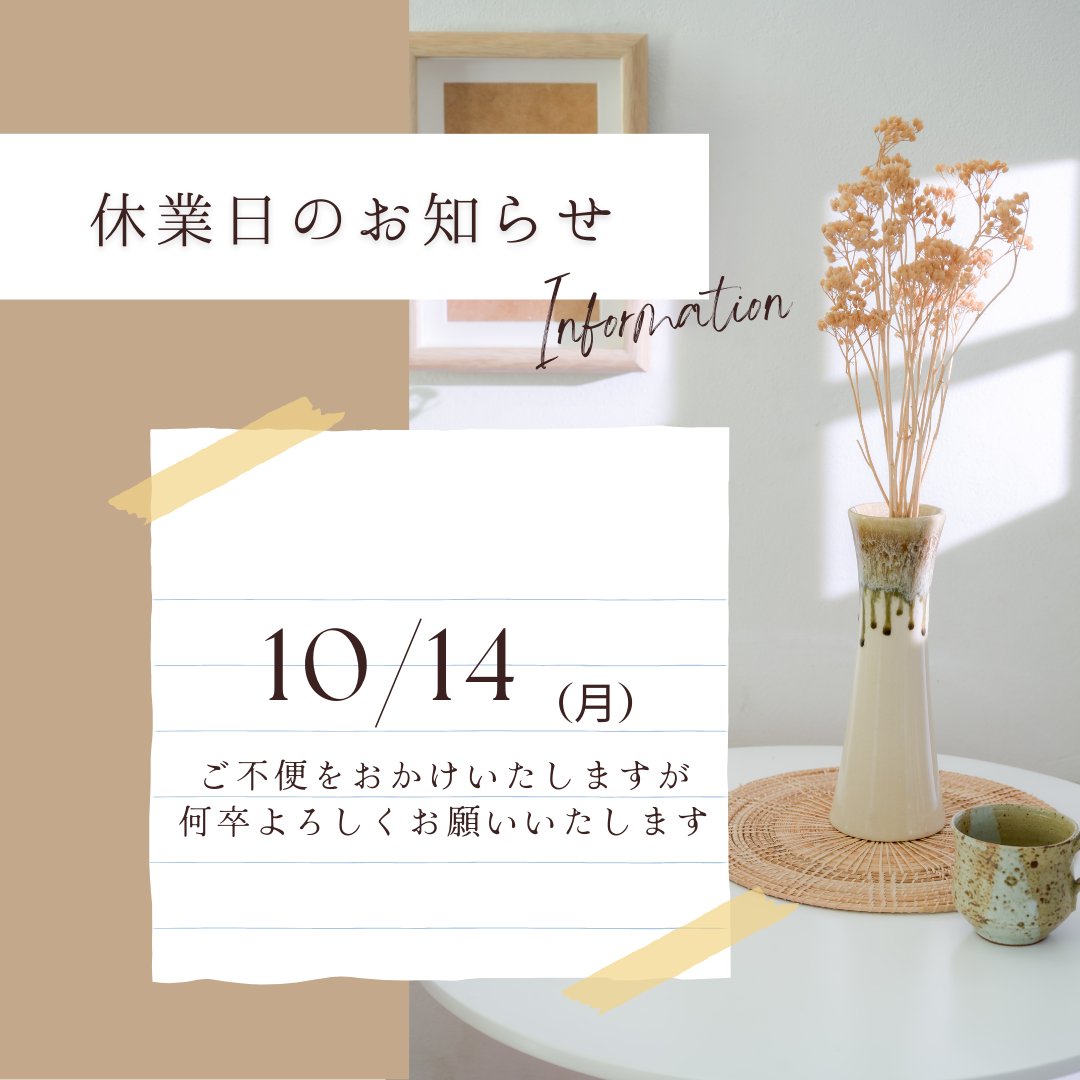 J_BASE20240401's tweet photo. 【休業日のお知らせ☕】

10月14日は終日お休みいたします。

お問い合わせへのご対応は10月15日以降となりますので、あらかじめご了承ください🙇‍♀️

ご不便をおかけいたしますが、何卒ご理解のほどお願い申し上げます。

引き続き、どうぞよろしくお願い申し上げます☺ https://t.co/0xOP3WbX1O