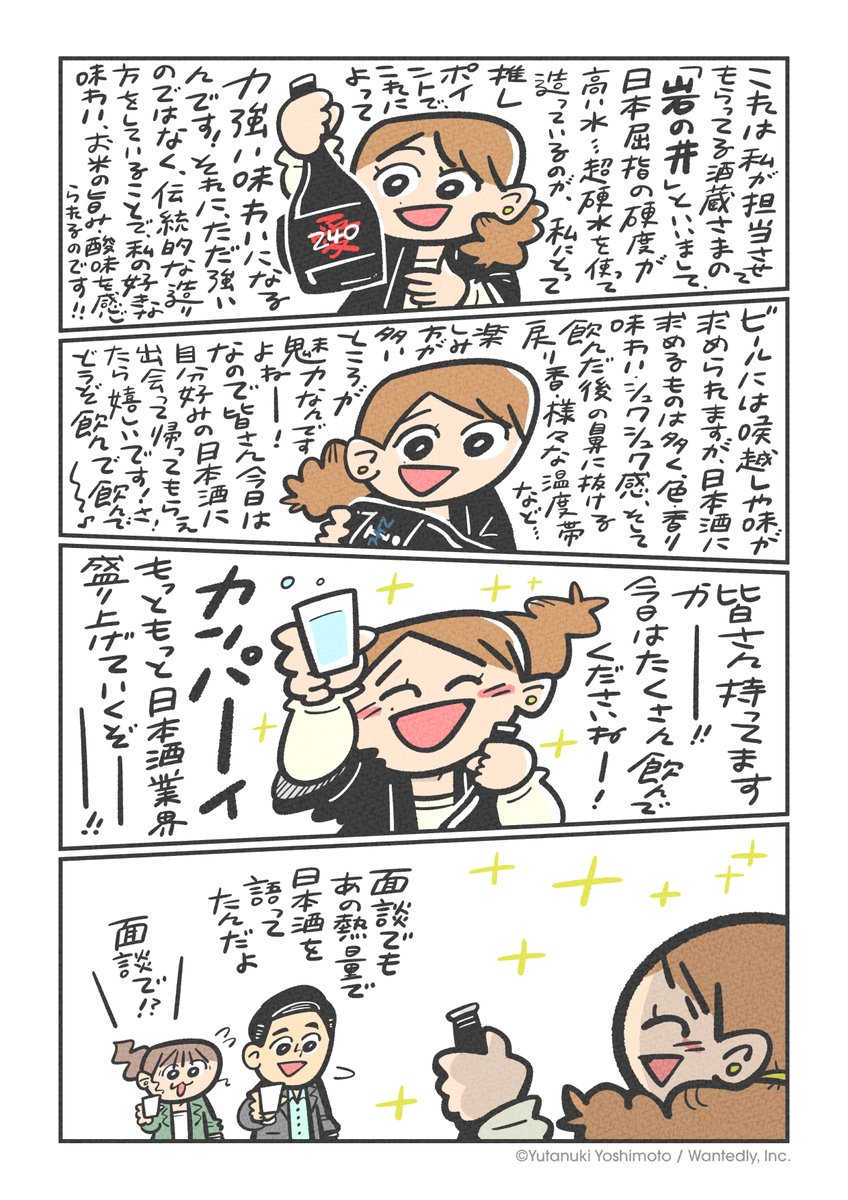 漫画『奇跡なんかじゃない』 (3/4) 