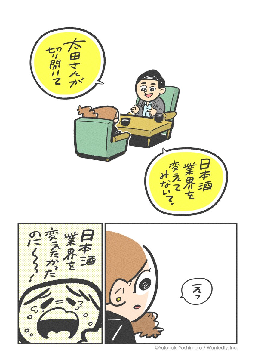 漫画『奇跡なんかじゃない』 (3/4) 