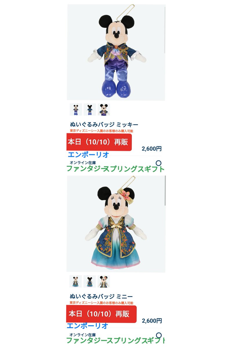 TDR ディズニー ぷらん on X: TDR ディズニー ぷらん on X: