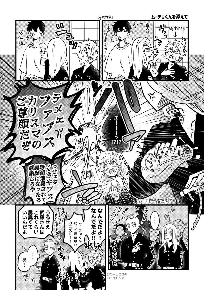 ggggggggggl13's tweet photo. ヤニ本既刊からピックアップ(喫煙者捏造あり)
ヤニ本ページ数少ないけど個人的に気に入ってる　またこれくらい簡潔な絵でサクサク描きたいな https://t.co/6xDiPFDdiy