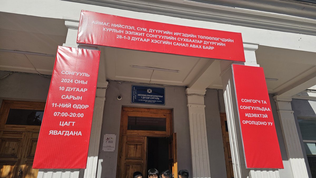 Санал авах байрны хаяг заавал ийм УЛААН байх албагүй юм.... 
Ялихгүй зүйл мэт ч нийгмийн оюун санаа, сэтгэлгээнд чухал нөлөөтэй, бид хаана байгааг заах хэмжүүр мөн. Өөрсдөө ч мэдэхгүй улсаараа 1960-аад оны социализм байгуулж буй хайрцгандаа байна.
Өөрчлөх ёстой, 21-р зуун