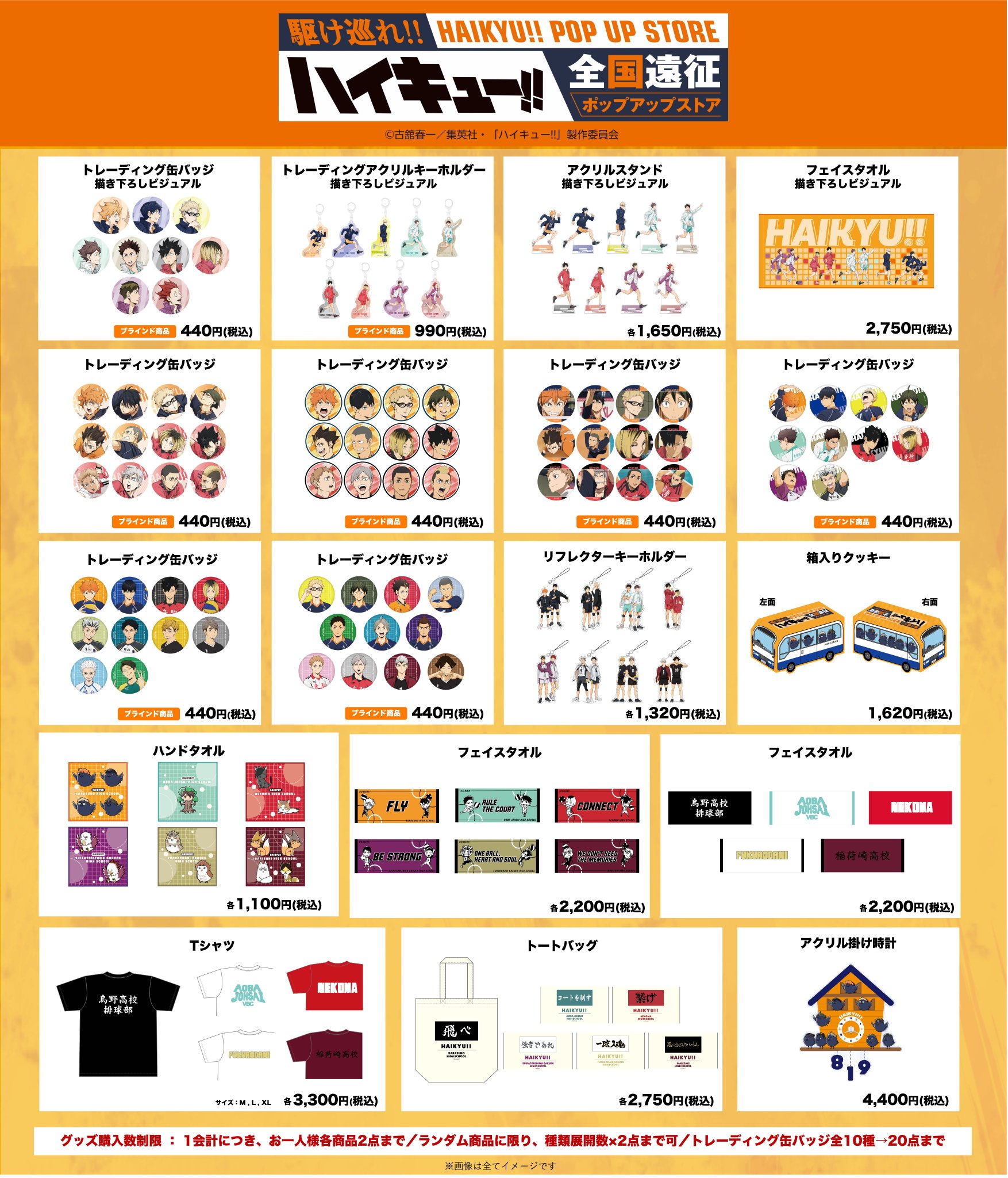 Amazon.co.jp: ハイキュー!! 赤葦京治 アクリルスタンド